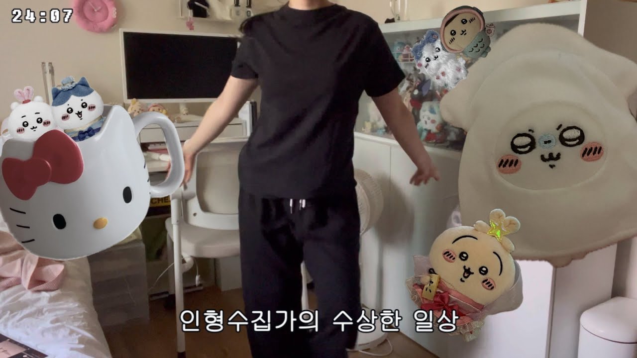 vlog 일상ver. 20대 여자의 수상한 일상... 인형 오타쿠, 치이카와 신상. 키티컵, 커피먹자싸운, 헬스, 이누야샤, 헌터x헌터, 산리오, 오징어 모몽가,우사기, 키덜트