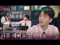 &ldquo; 어머니께서 선물을 &rdquo; 전혜원에게 선물 전해주는 설정환 [욕망의 덫] | KBS 260910 방송