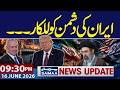 Iran-US Deal | Iran Sends Strong Message to Enemy Forces | 09:30 PM News Update | Samaa TV