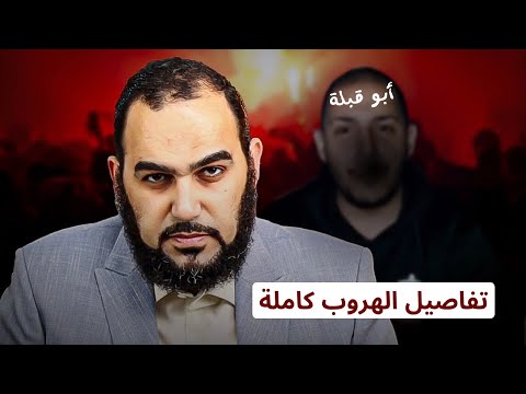 تفاصيل هروب قصي بيطار من مناظرة د هيثم طلعت 
