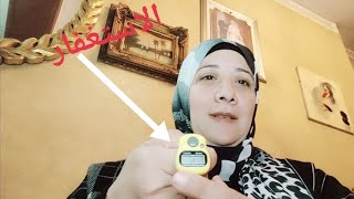 تجربتي مع الاستغفار #⚡ مفاجأة غير متوقعة 💫