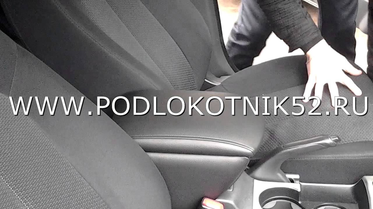 Защелка подлокотника hyundai solaris