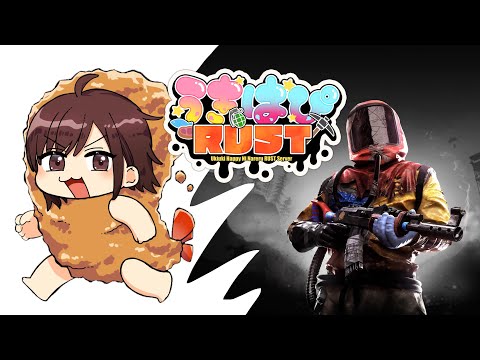 【 RUST 】配信外の番外編☆ギャンブル＆レイド('ω')うきはぴRust！うきはぴサーバーでサバイバル一！【 ラスト 】