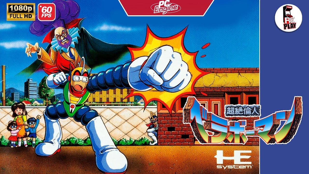 Bravoman [TURBO GRAFX-16] 超絶倫人ベラボーマン