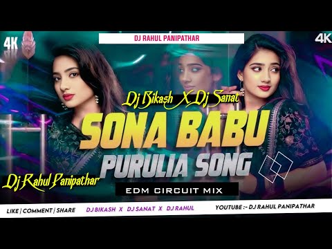 New Purulia Dj Trending Dj Song 2025 // SONA BABU // Purulia Song // Dj Bikash X Dj Sanat X Dj Rahul