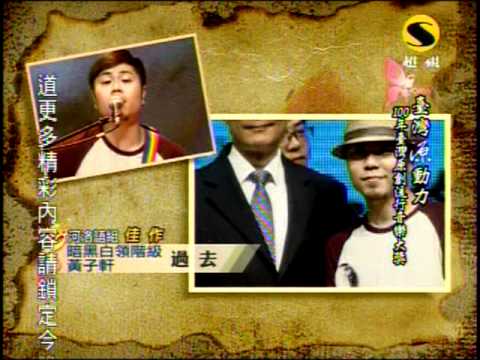 2011台灣原創流行音樂大賽-嚴詠能得獎