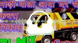 Gadi Wala Aaya Ghar Se Kachra Nikal Dj Remix Song Mix By Dj Anmol Dq0cmck2kva 360p