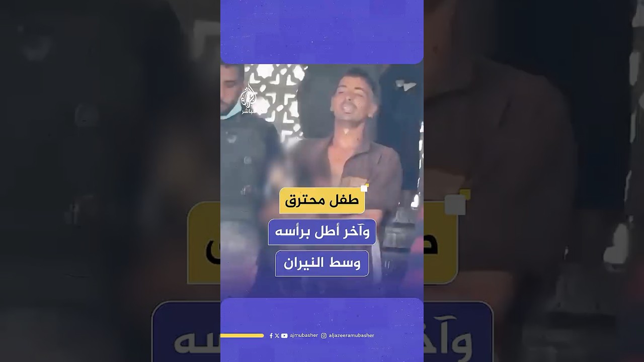 "الناس ساحت.. الناس ولعت".. 8 شهداء بينهم 5 أطفال وإصابة آخرين جراء قصف إسرائيلي شمال مدينة غزة