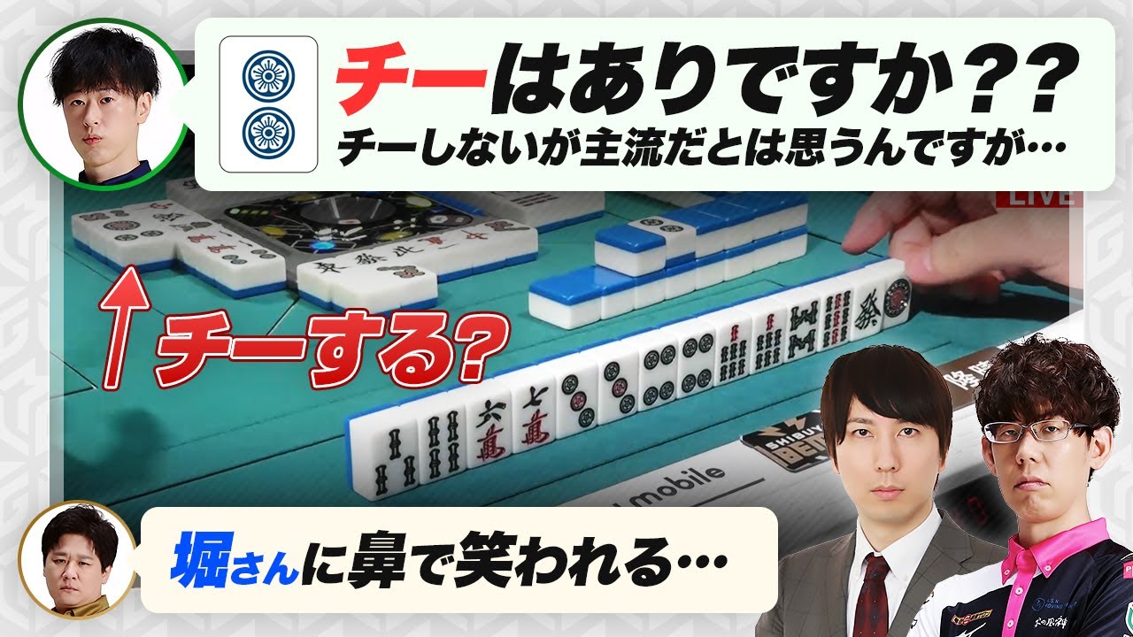 【Mリーグ2024-25】多井隆晴 牌譜検討！2pチーはあり？ドラの4pチーする？など【堀慎吾 / 佐々木寿人 / 鈴木優 / 渋川難波切り抜き】