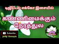 Kannimaikkum Nerathula Kathal Kondenadi🌷🌻Tamil song in digital music. Use  🎧 Mp3 Song