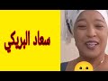 اش بغيتو عندي الزروالي البدوية الاستاذ حليم و اخرون 