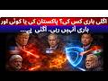 Is Pakistan Next After Iran? Geopolitical Analysis You Must Watch