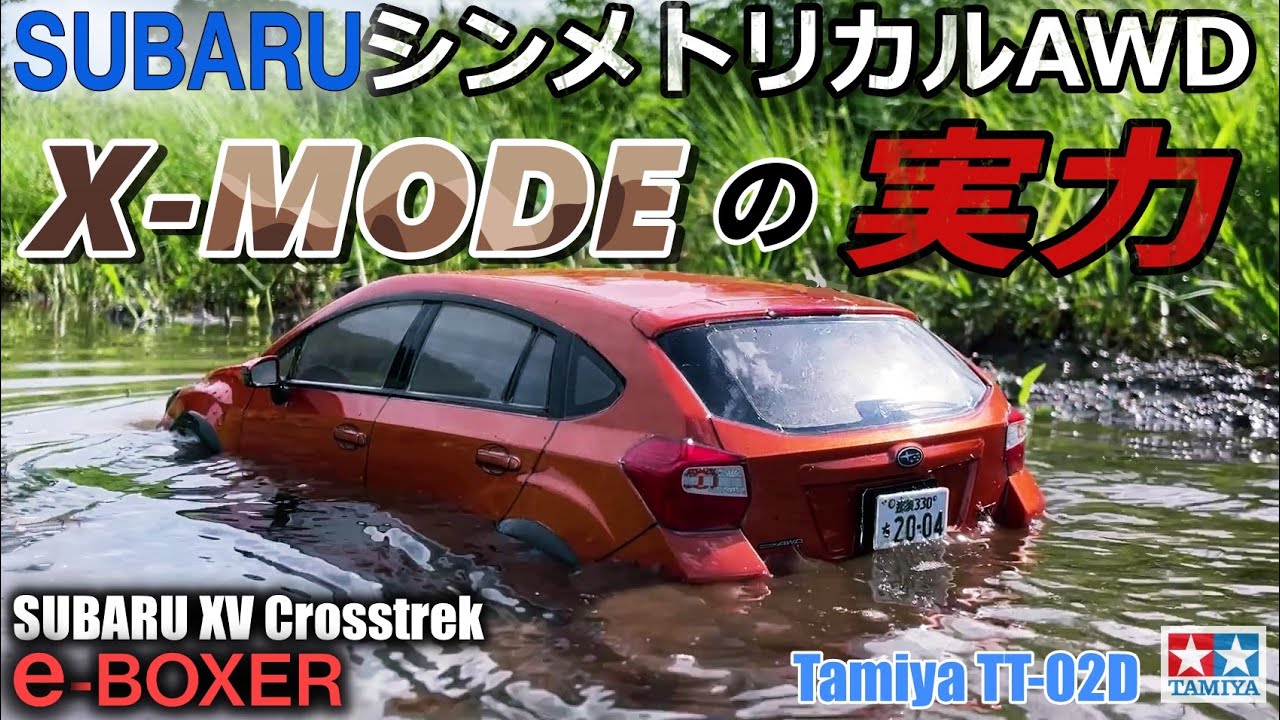 タミヤTT-02DスバルXVが欲しくなるビデオ WANT TT-02D? SUBARU