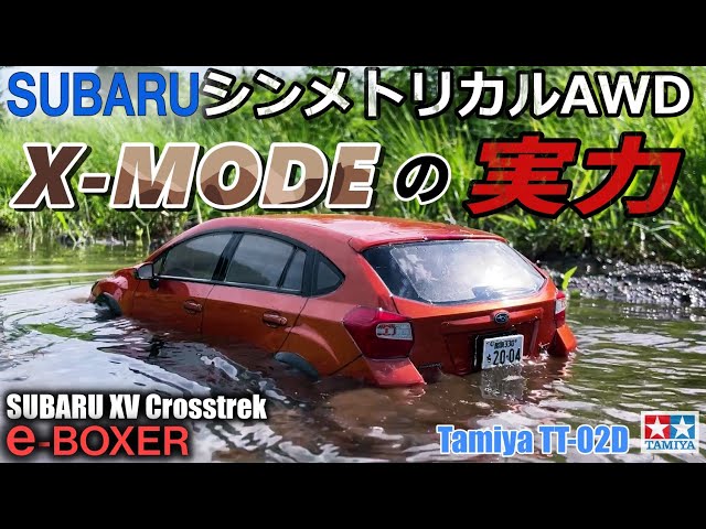 タミヤTT-02DスバルXVが欲しくなるビデオ WANT TT-02D? SUBARU