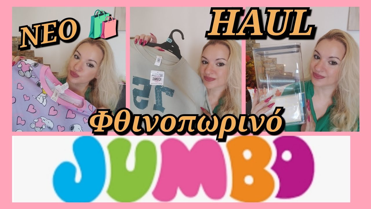 ΝΕΟ 🛍️🍂 φθινοπωρινό🍁jumbo haul 🍂🛍️χρήσιμες αγορές!!!🛍️🛒🧡