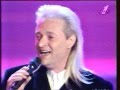 Amedeo Minghi - Cantare e' d'amore -audio stereo studio  -  finale Sanremo 96