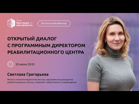 Лечение зависимости | Ответы на вопросы | Лекции для созависимых | Моя семья - моя крепость