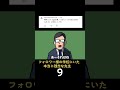フォロワー様の学校にいた本当に残念な先生9 #毎日投稿　#アニメ