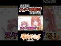 【悲報】あだ名が「スケベ唐揚げ」になった女 #shorts #新人Vtuber #えまにこり