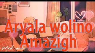 Aryala wolino amzigh song أريلا ولينو الأغنية الامازيغية الذي يبحث عنها الجميع 🔥