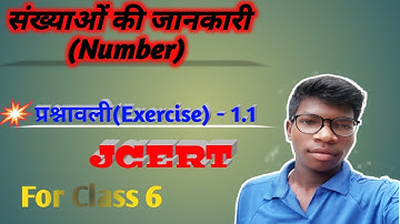 संख्याओं की जानकारी प्रश्नावली (Exercise) - 1.1, For Class 6 Jharkhand Board (Or JCERT)