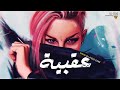 اجدد المهرجانات 2018 مهرجان واحد اسمه عقبيه 