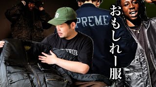 【爆散財】Supreme高額MA-1着弾ッ！！！！！【着用レビュー】