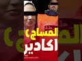 المساج والدعارة في مركز تجاري أكادير المغرب المساج والدعارة في مركز تجاري أكادير المغرب