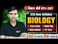 12th Biology Syllabus Bihar Board 2027 | Class 12 Biology Syllabus 2026-27 Bihar Board | Brijesh Sir