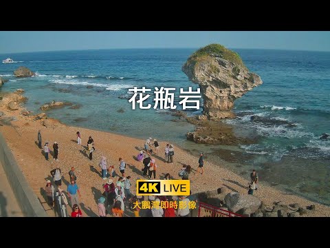 屏東｜小琉球望海亭-即時影像