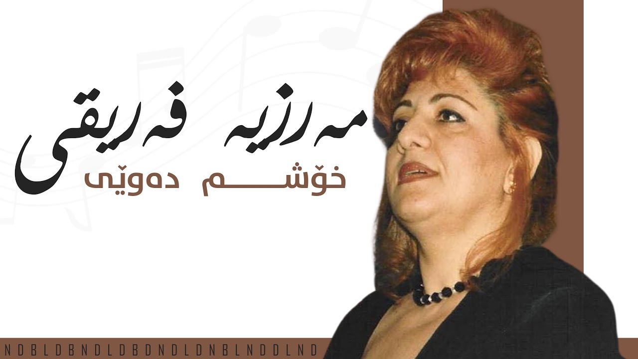 Marzya Fariqi - Xoshm Dawey