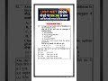 🔰UGC NET 2025-26 QUESTION PAPER 1 With Answer key PYQ #ugcnet2026 #UGCNET #ugcnetpaper1 #ugcnetpyq