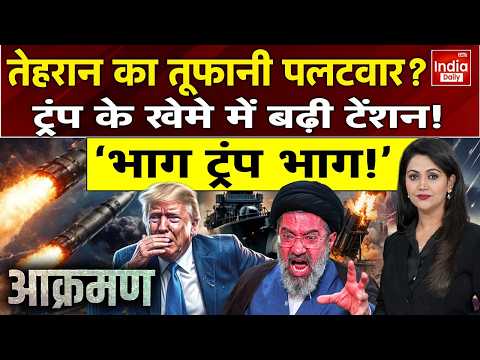 Iran Ballistic Missile Trump: ट्रंप के खेमे में तेहरान लगाएगा आग, भाग ट्रंप भाग! Tehran Attack NATO