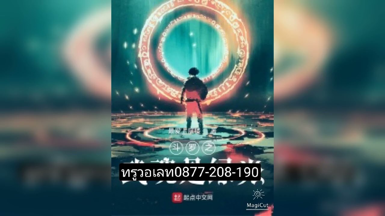 แสงเขียว1-20