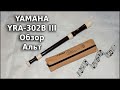 Обзор Yamaha YRA 302B III  Alto Descant Пластиковая блокфлейта Ямаха пример звучания