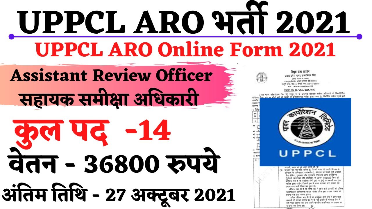 uppcl aro vacancy 2021|uppcl assistant review officer vacancy 2021| syllabus ,selection process