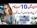 How to earn money online without investment  make money online 2020  part time online jobs