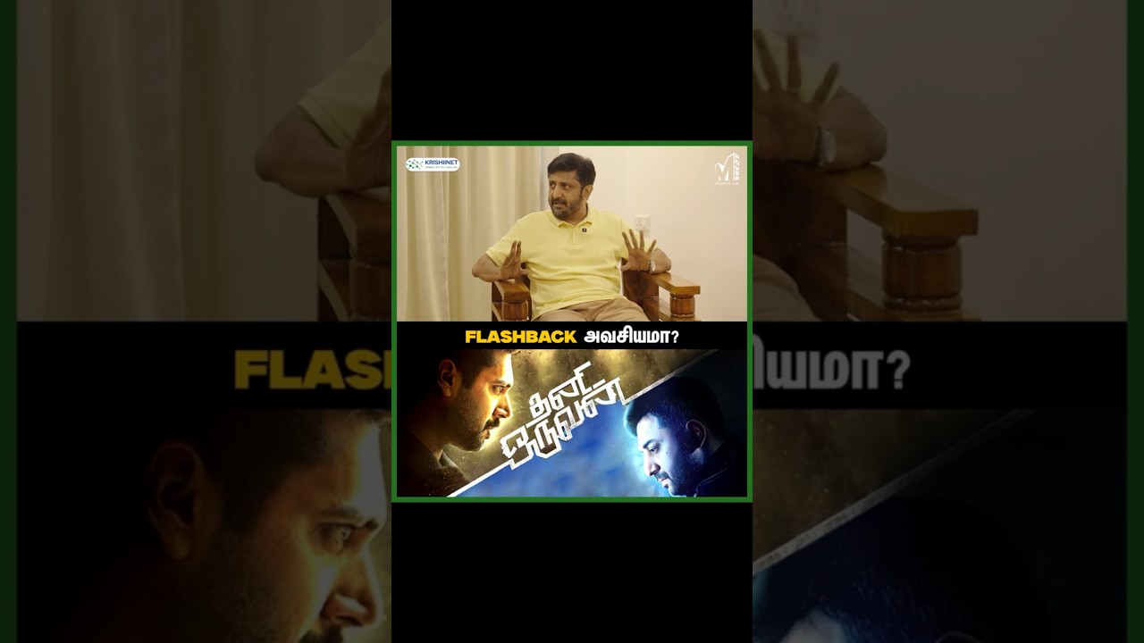 FLASHBACK அவசியமா!? | Mohan Raja Masterclass | Maathevan | MPower 