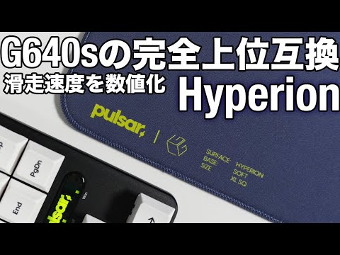 PulsarとLGGがコラボした結果、神マウスパッドが誕生した/Pulsar x