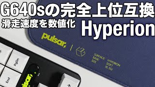 PulsarとLGGがコラボした結果、神マウスパッドが誕生した/Pulsar x