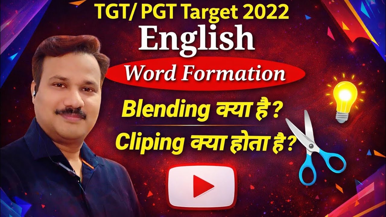 Word Formation में Blending and Cliping क्या है?