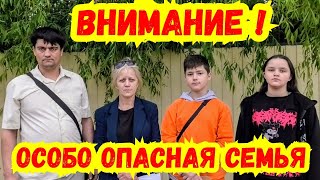 ‼️18+‼️ Кубанскую семью Зубковых может спасти Председатель СК РФ Бастрыкин А.И.! Краснодар
