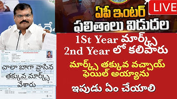 Inter Results - Less Marks , Fail, 2nd Yr Memo 1st Yr Marks