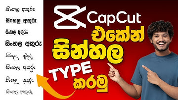 Capcut එකෙන් සිංහලෙන් ටයිප් කරමු #capcut #sinhala