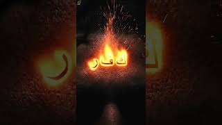 From Adam to Isa: Warning About Dajjal | The Golden Sands by Omar & Slama #shorts