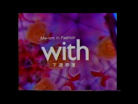 1991年熊本のローカルCM③