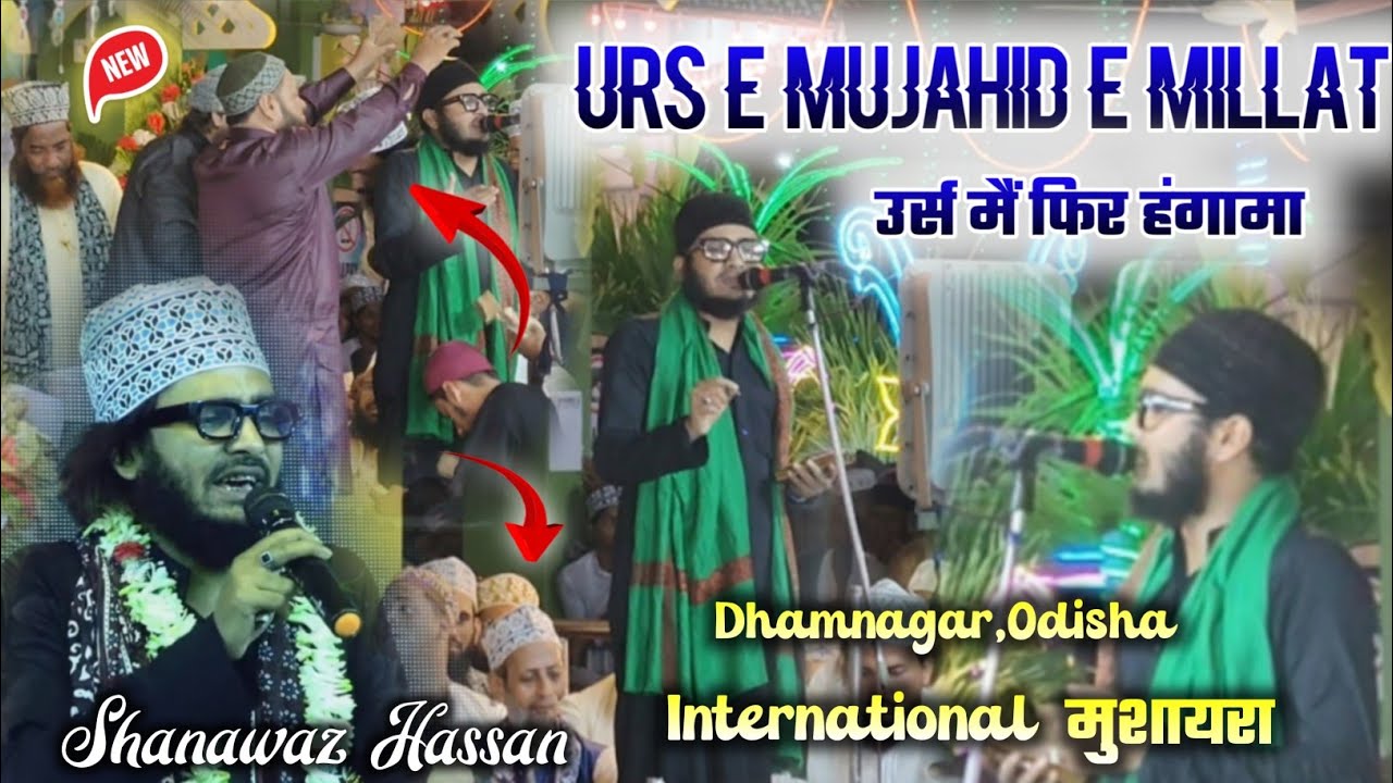 Shanawaz Hassan Habibi !! URS E MUJAHID MILLAT  मैं Habibi रंग !! Dhamnagar Sharif, Odisha !! 