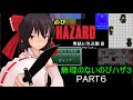 のびハザ 無理のないバイオ3 part6 ゆっくり実況