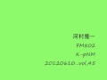河村隆一(20120610)FM802 K-pNM