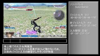 【DFFNT/AC】リフレッシュスコール ジャスト入力解説